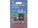 Gigastone/ドライブレコーダー用 micr