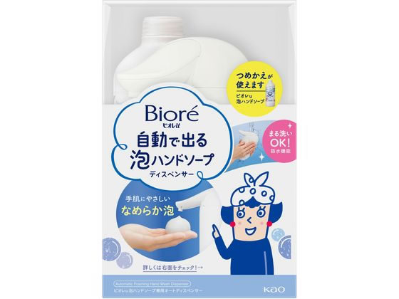 KAO ビオレu自動で出る泡ハンドソープ 本体+替 430mL 泡ハンドソープ ハンドケア スキンケア