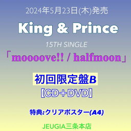 購入者特典：クリアポスター(A4) 付き！King & Prince『moooove!! / halfmoon』初回限定盤B　[三条本店]