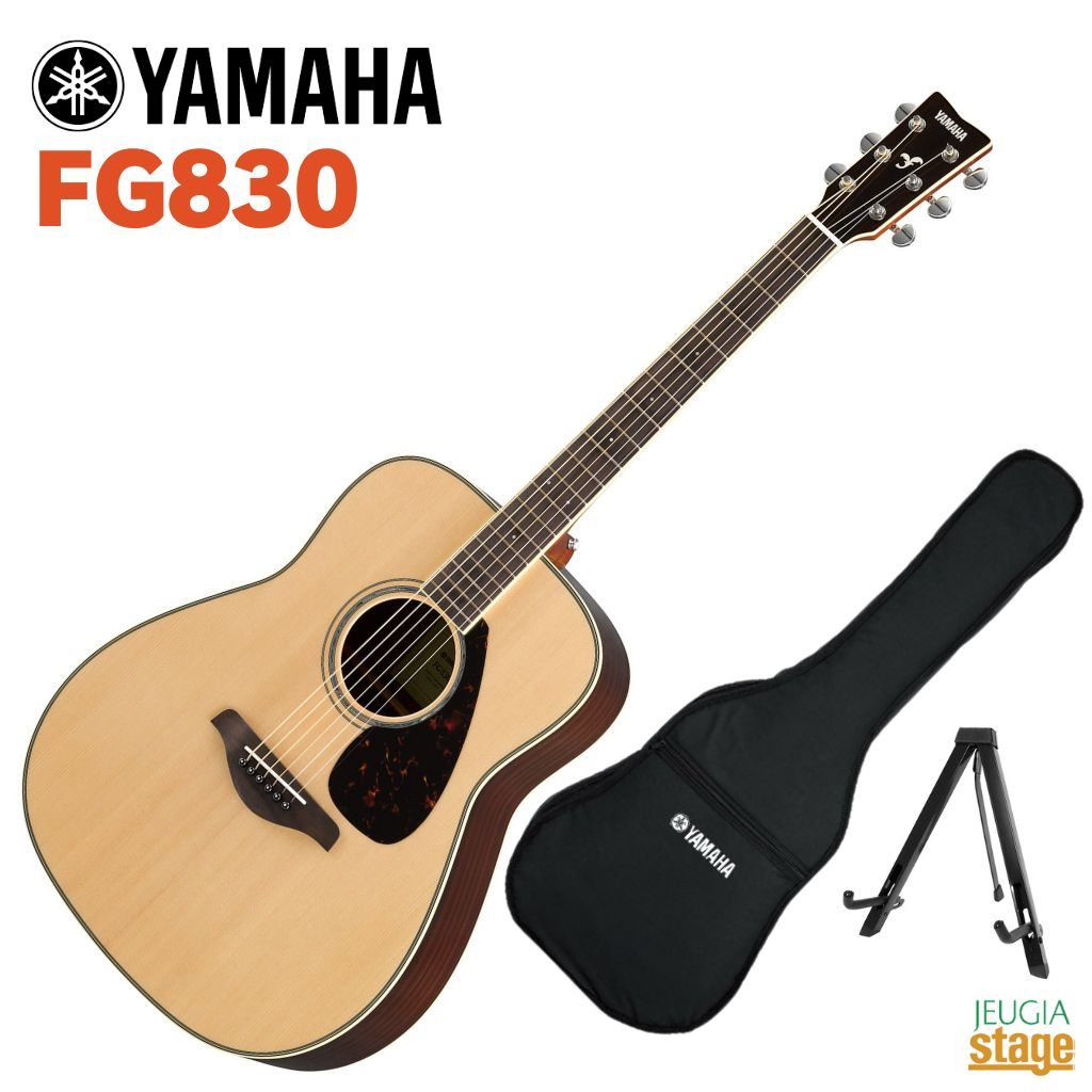 YAMAHA FG-Series FG830 NTヤマハ アコースティックギター FGシリーズ ナチュラル FG-830【Stage-Rakuten Guitar SET】