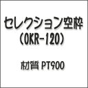 ގPT900͂炩(OKR-120)