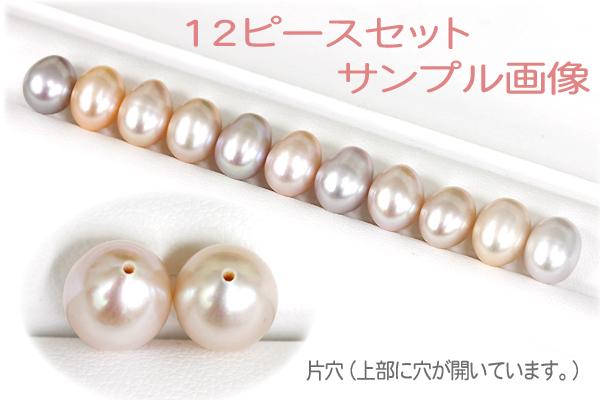 お買い得！美麗・淡水パールつかみ取りルース・パック(ドロップ12p)...:jewelclimb:10000748