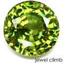 デマントイド ガーネット ルース0.67CT