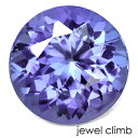 タンザナイト ルース1.04CT