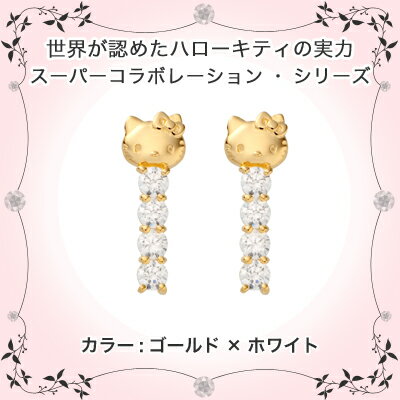 【今だけ！全品送料無料 8/31まで】【送料無料】【ハローキティ HELLO KITTY】　ピアス　ENLIGHTENED™ - Swarovski Elements（エンライテンド・スワロフスキー・エレメンツ） キティちゃん　アクセサリー【レビューCP対象】