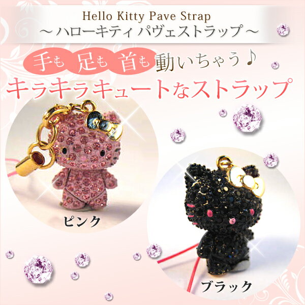 ­ư󥯾ΥեåФƤޤŷ󥭥󥰾̼ޡHello Kitty Pave Strapϥƥѥȥåסڳڥ_