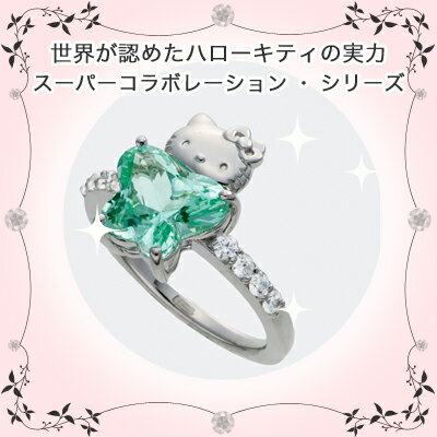 【送料無料】HELLO KITTY（ハローキティ）李家幽竹コラボレーションバタフライリングENLIGHTENED™ - Swarovski Elements（エンライテンド・スワロフスキー・エレメンツ）◆風水アイテム・運気アップ！◆ キティ　アクセサリー【レビューCP対象】