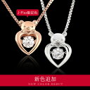 【送料無料】リラックマ ダンシングストーン ネックレス キュービックジルコニア ハート ペンダントRilakkuma グッズ レディースジュエリー アクセサリー プレゼント おすすめ ギフト ラッピング無料 誕生日 記念日 女性 花見 新生活