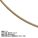 K18 18金 二面喜平ネックレス(10g-60cm)引輪 6mmプレート 2面 二面 キヘイ (10g60cm)引輪(造幣局検定マーク刻印入)