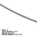 Pt850 プラチナ 二面喜平ネックレス(20g-50cm)引輪(造幣局検定マーク刻印入)プラチナ 2メン 喜平