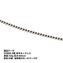 Pt999 純プラチナ 二面喜平ネックレス(10g-50cm)引輪(造幣局検定マーク刻印入)純プラチナ 2メン 喜平