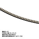 Pt999 純プラチナ 二面喜平ネックレス(30g-50cm)引輪(造幣局検定マーク刻印入)純プラチナ 2メン 喜平