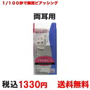 【男性メンズにも】(両耳用) ピナック1α イヤーピアッサー 1/100秒瞬間ピアッサー P