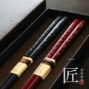 夫婦箸 玉まゆ 黒檀 紫檀 ペア箸 お箸 箸 おしゃれ かわ...