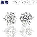 ダイヤモンド ピアス1.0ct 0.5×0.5ct Pt900 プラチナ ハートアンドキューピット D SI2 EX H&C 1カラット 1キャラット 鑑定書付 保証書付 ギフト プレゼント