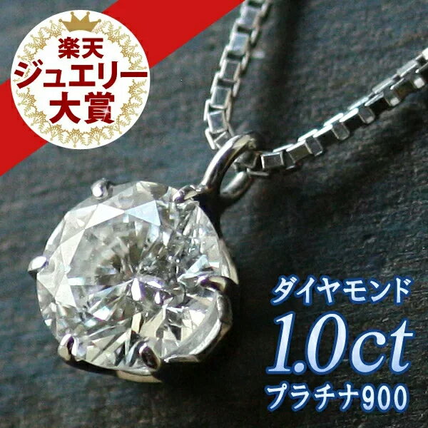 1Jbg _Ch lbNX ꗱ 1ct ӕʏt v`i900 Vv _C lbNX lC Pt900 DIAMOND NECKLACE L y萔z