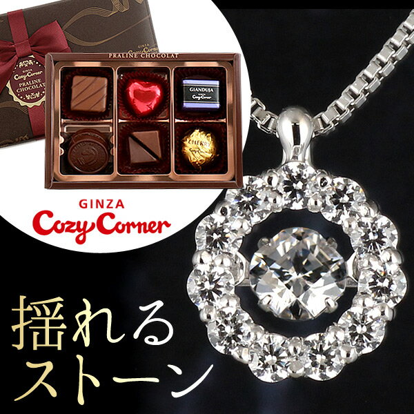 ラッピング無料◆ホワイトデー限定 ネックレス Necklace ( Brand Jewelry Crossfor New York ) ネックレス クロスフォーニューヨーク-QP 銀座コージーコーナートリュフ付ホワイトデー限定商品