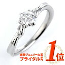 【レビュー高評価!!当店1番人気商品!!】婚約指輪 鑑別書付...