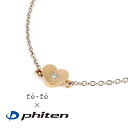ファイテン Phiten チタン ブレスレット チタン レディース【楽ギフ_包装】 末広 楽天スーパーSALE