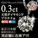 【レビュー高評価!!】ダイヤモンド ネックレス 0.3カラッ...
