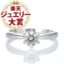 プラチナ 0.4カラットプラチナ 大粒 ダイヤモンド プラチ...