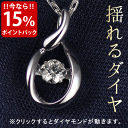 ダンシングストーン ネックレス 揺れる ダイヤモンド ネックレス 一粒 ダイヤモンド ネックレス ホワイトゴールド ダイヤモンドネックレス ダイヤ NECKLACE