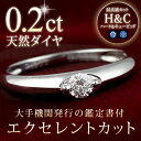 【レビュー4.93の高評価!!】0.2カラット Fカラー S...