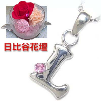 いつまでも素敵なお母さんへのプレゼント今ならラッピング無料◆（母の日限定）「L」イニシャルモチーフ( 10月誕生石 ) ピンクトルマリンペンダントネックレス（日比谷花壇カーネーション付き）【SUEHIRO】