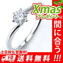 【刻印無料】婚約指輪 エンゲージリング ダイヤモンド プラチナ リング ソリティア 一
