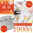 福袋 ダイヤモンド ネックレスやリング ピアスなど選べる福袋が期間限定でセール中