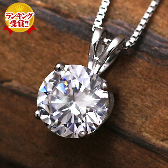 1.2ct cz一粒ダイヤ ブリリアントネックレス（ペンダント）シルバー プラチナ デザイナー