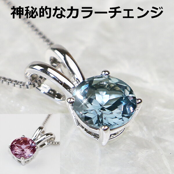 【 送料無料 あす楽 】 1.5カラット シンセティック アレキサンドライト ネックレス …...:jewelrycastle:10000876