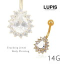 【14G】ティアドロップジュエルバナナバーベルボディピアス・へそピアス