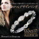 18金 ダイヤモンド0.5ct デザインリング K18WG ホワイトゴールド 指輪 0.5カラット ダイアモンド レディース プレゼント ギフト 記念日 誕生日