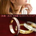 指輪 リング レディース 女性 日本製 ...