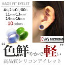 ■カオスフィットアイレット/4G・2G・...
