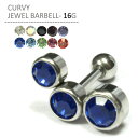 ■カービージュエルバーベル/16G[ボディピアス/