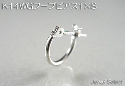 【Design Pierce】　K14WG　1×8　フープピアス方耳用