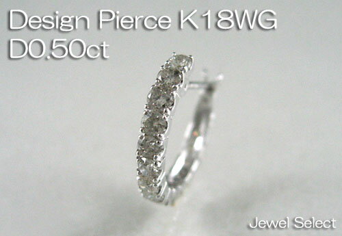 【Design Pierce】　K18WG　フルエタニティー・リングピアス方耳用　ダイヤD0.5ct