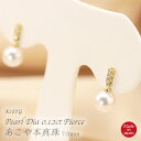 K18YG あこや本真珠 7mm ダイヤモンド 0.12ct ピアス パール 本真珠 真珠 1粒 ダイヤ 6月 誕生石 フォーマル 入学式 卒業式 成人式 結婚式 冠婚葬祭 ホワイトカラー 日本製 Akoya Pearl 大粒 アコヤ真珠 両耳