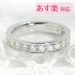 【あす楽】pt950【1.0ct】【Hカラー・SIクラス】ダイヤモンド フルエタニティリングジュエリー アクセサリー レディース プラチナ ダイア フチあり 1ct エタニティ 豪華 プレゼント 記念日 4月 送料無料 代引手数料無料 品質保証書 刻印無料 結婚 婚約 【楽ギフ_包装】