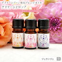 【4/22~23はP10倍・1000円クーポン対象】デリケートゾーン専用アロマブレンドオイル デリケートドロップ|精油 5ml ソイルアソシエーション認証オーガニック100% PMS/生理痛/安眠/ストレス緩和/リフレッシュ/かゆみ/月経不順/ホルモンバランス