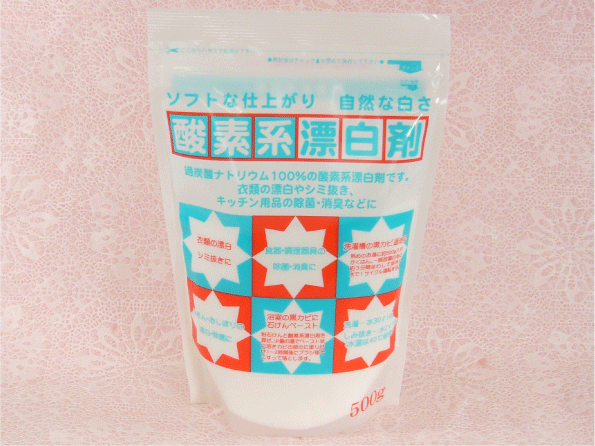 酸素系漂白剤ツンとする臭いがしない♪布ナプキンの残ったシミにも☆洗濯機の黒カビ掃除にバツグンの威力！スッキリして気分も爽快☆一度使うとハマります！500gアルカリウォッシュと合わせてお試し下さい宅配便対応【がんばろう！宮城】