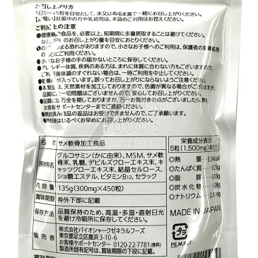 【送料無料】 バイオシャークZM 450粒