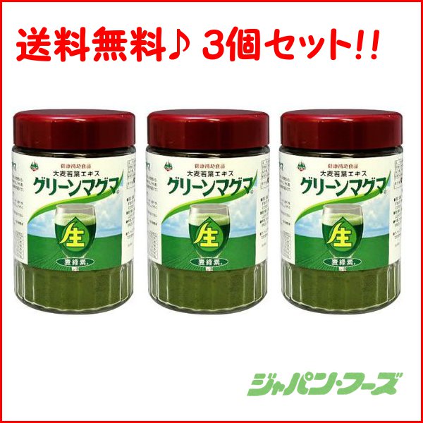 【送料無料】 【3個セット】 グリーンマグマ　170g +15包オマケ付き　日本薬品開発...:jf-foods:10000829