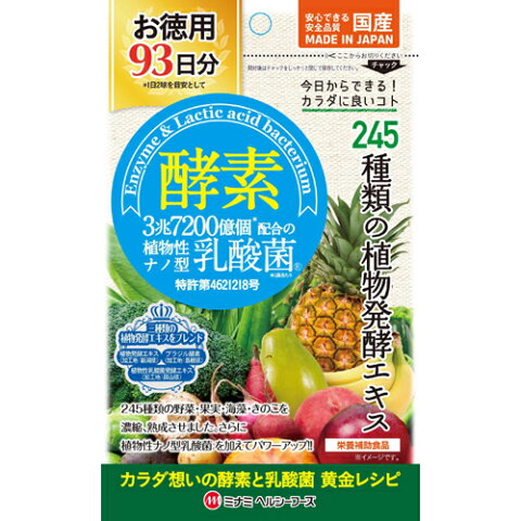 【送料200円?】ミナミヘルシーフーズ 酵素 93日分 186粒 【酵素+植物性乳酸菌】