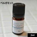 ベルガモット5ml【バリューオイル】【02P05Nov16】【手作り石鹸/手作り化粧品/芳香浴/アロマテラピー】