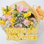 【当日配達・おまかせお祝い用花束・ジャスト5000円】お祝い・お誕生日・結婚お祝・出産お祝・開店お祝・結婚記念日・お礼・発表会など。【楽ギフ_包装】【楽ギフ_メッセ入力】