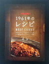 チャンピオンカレー中辛1961年のレシピ180g (箱入)【全国こだわりご当地カレー】