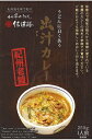 信濃路 出汁カレー 250g ×20箱セット 【レ